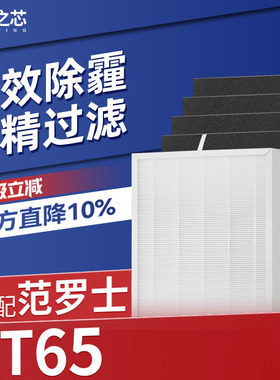 适配Fellowes范罗士AeraMax宠物空气清新机净化器PT65滤网滤芯Pet