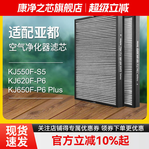 适配亚都空气净化器过滤网