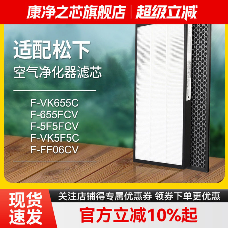 适配松下空气净化器滤网