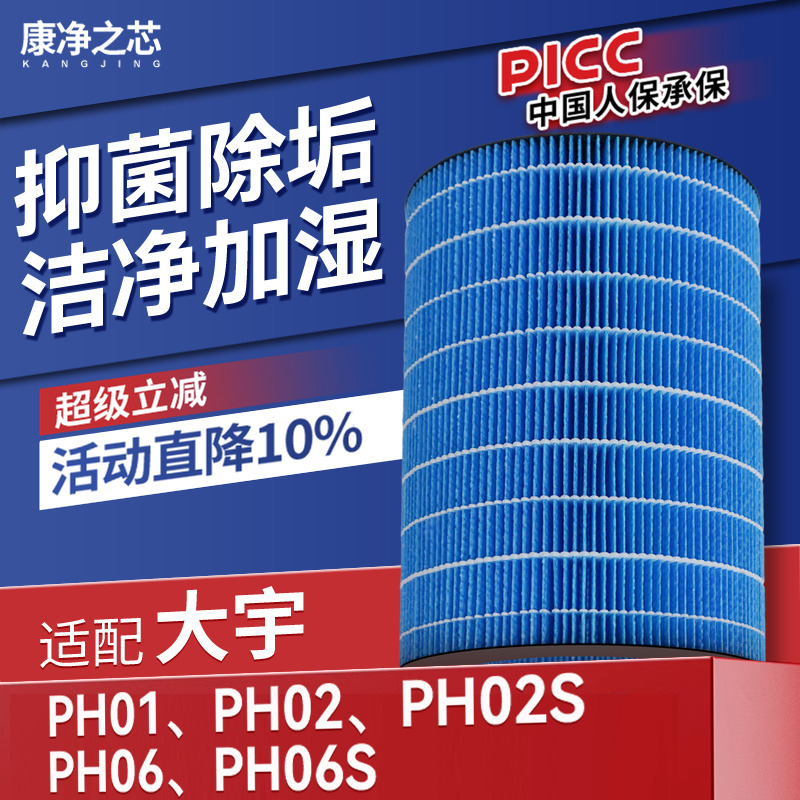 抑菌防霉 过滤水垢