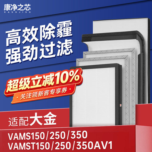 适配大金新风系统全热交换器滤网VAMS/VAMST150/250/350过滤芯AV1