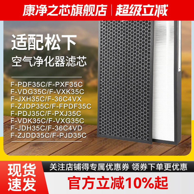 适配松下空气过滤网全套净化器