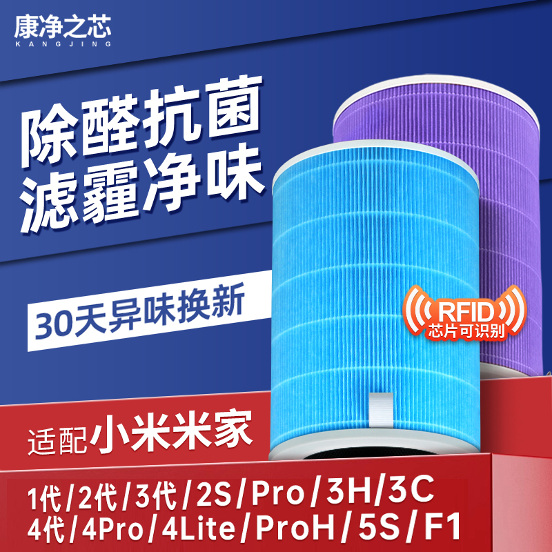 适配小米米家空气净化器滤芯2s/1/2/3/4代过滤网4Lite/4pro/PRO H