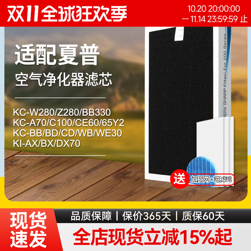 适配夏普空气净化器过滤网KC-W280/Z280/BB330/KI-AX/BX/DX70滤芯