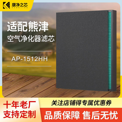 适配空气净化器过滤网