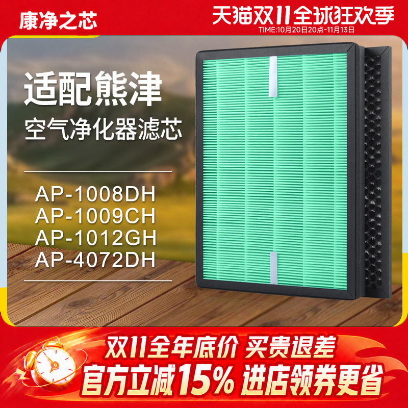 适配coway熊津空气净化器滤网AP-1012GH/AP-4072DH家用除醛过滤网