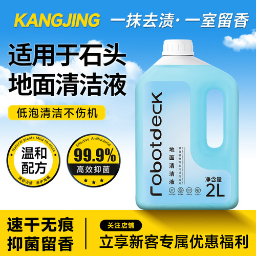 适用于石头扫地机器人清洁液G30/P20PROUltra清洗剂A30洗地机配件