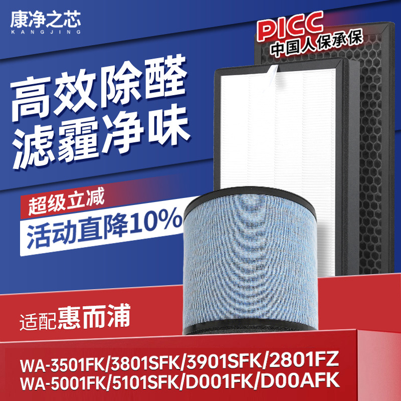 采用H12级高效滤纸，过滤效率≥99.5%