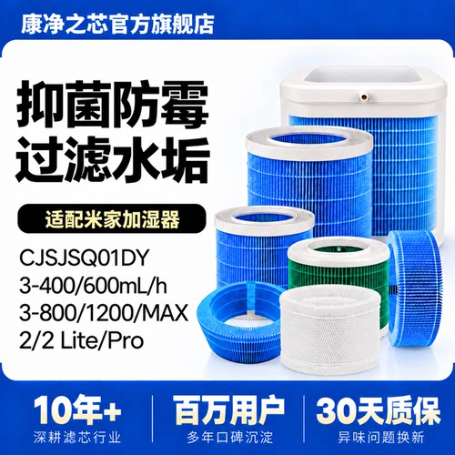 抑菌防霉 过滤水垢