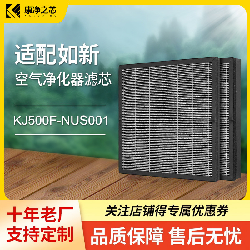 适配如新nuskin空气净化器