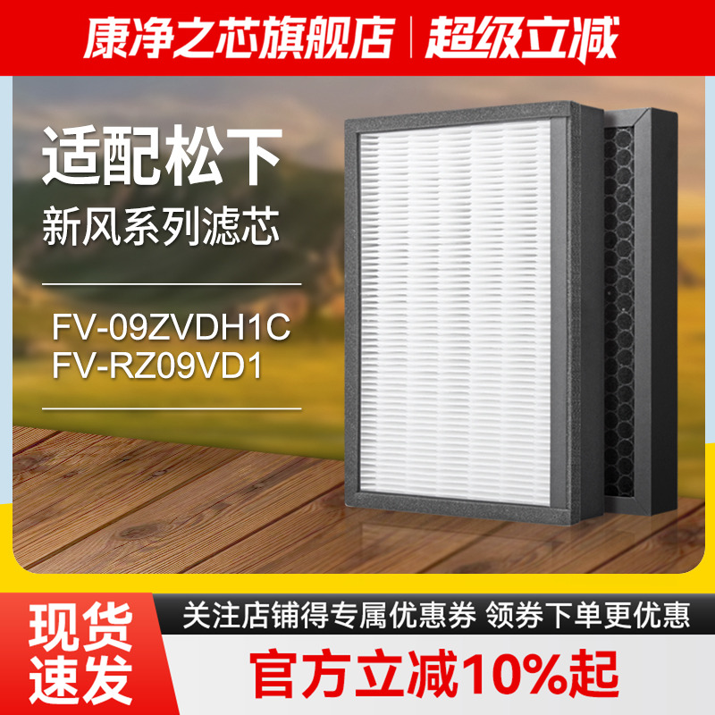 适配松下新风壁挂机过滤网