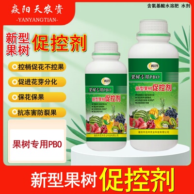 科沃华果树促控剂控旺控梢不控果