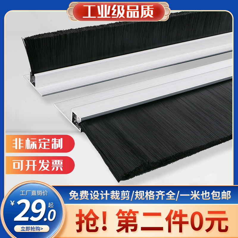 10mm機床防塵條刷非標定制羊毛刷