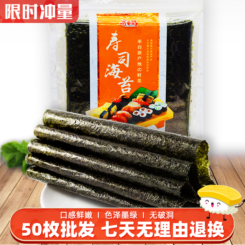 谷云岛A级寿司海苔商用原产地