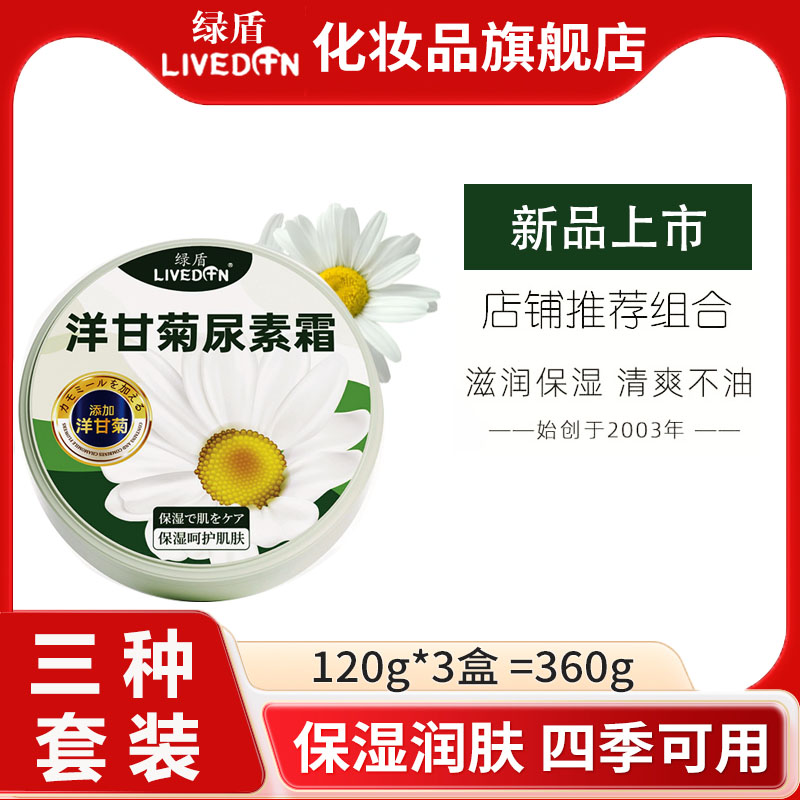 清爽保湿不油  四季皆可使用