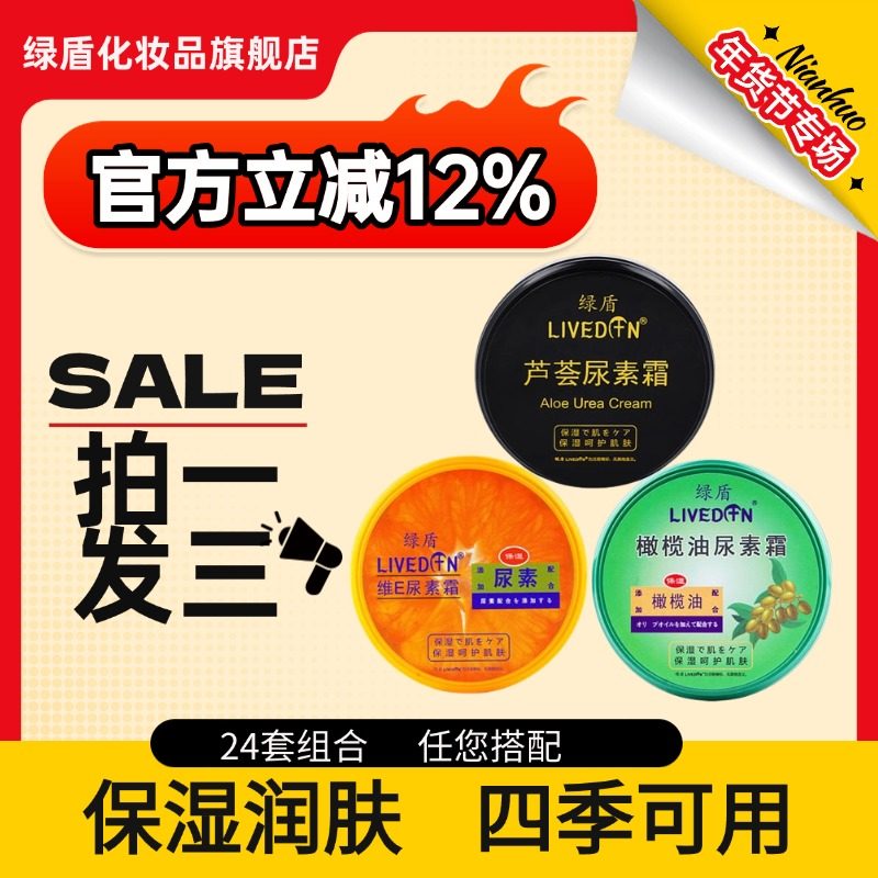 3盒绿盾橄榄油尿素护手霜女滋润手霜保湿秋冬防干裂清爽不油腻,美容护肤/美体/精油,护手霜,淘宝优惠券,粉丝福利购,淘宝优惠卷