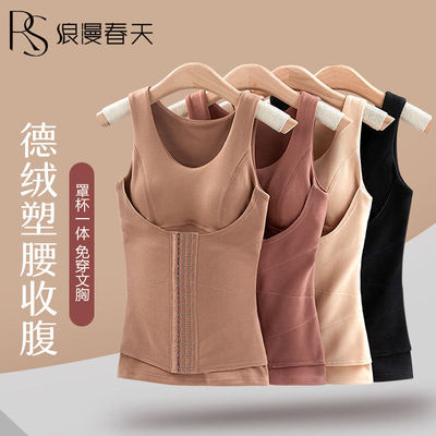 德绒加绒加厚保暖背心女秋冬季保暖内衣带胸垫一体塑身衣打底上衣