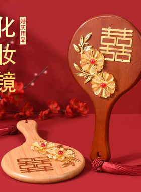结婚红色镜子一对新娘女方陪嫁出嫁喜庆化妆镜手持镜备婚红色流苏