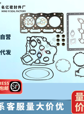 07916-29705 07916-29695适用D905大修包3D72气缸垫片15766-03310