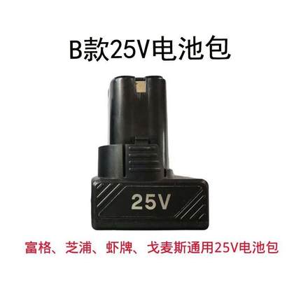 手电钻充电池25.2v锂电池18650电池包电动工具A款25V锂电池B款25v