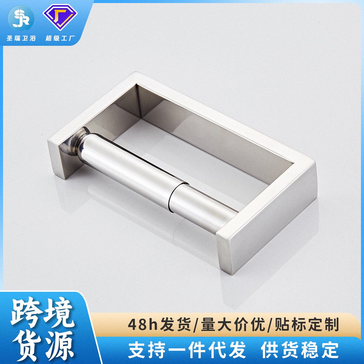 304不锈钢伸缩厕纸架亮光卫浴五金置物架挂件跨境纸巾架跨境货源