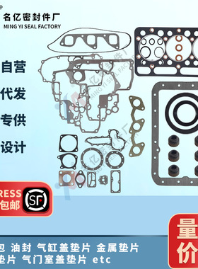 07916-29595适用D1703发动机大修包3D87气缸盖垫片1G720-03311