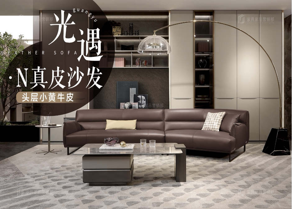 光遇N真皮沙发