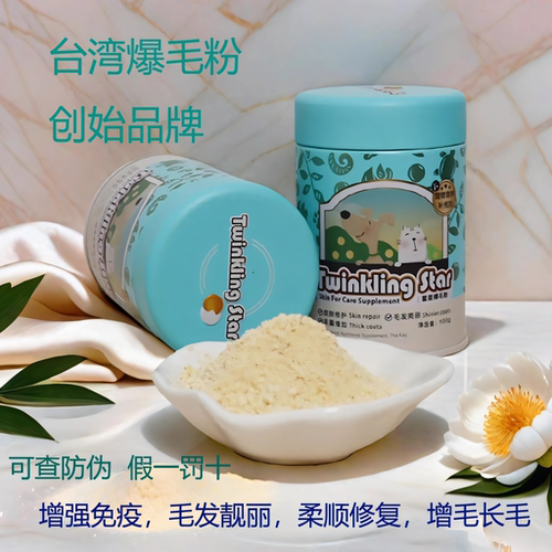 TwinklingStar鳖蛋爆毛粉狗狗猫