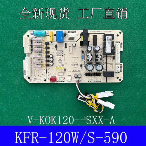 全新美的5匹风管机空调外主板KFR-120W/S-590电脑板 140W/590T2