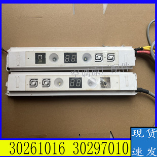 适用格力天花机30297010显示板30261016接收板 Z63 300001061074