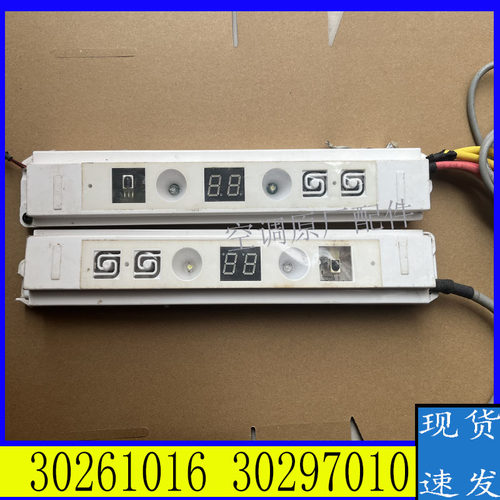 适用格力天花机30297010显示板30261016接收板 Z63 300001061074
