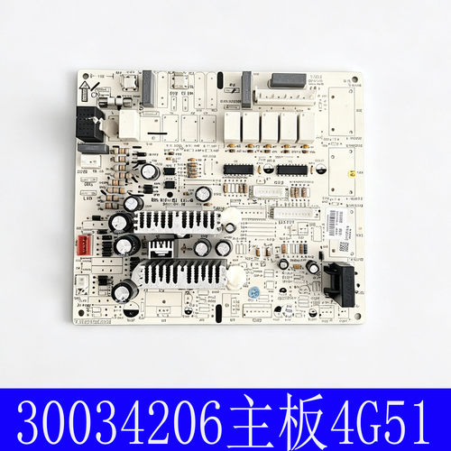 适用悦风格力鸿运满堂空调4G51主板30034206电路 30034208控制板