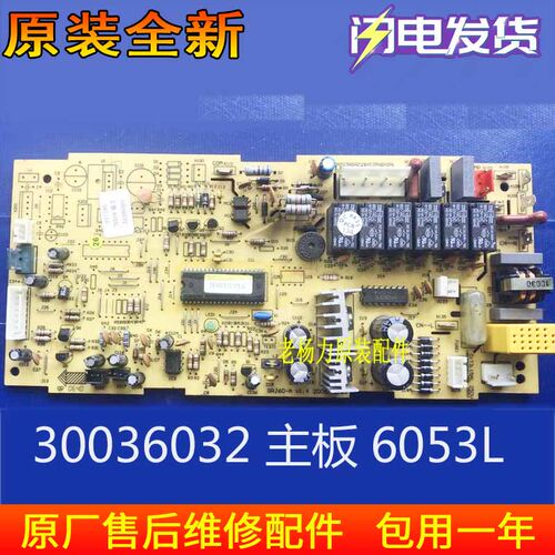 全新格力通用30036032 30036033 30036040电脑版30036039控制主板