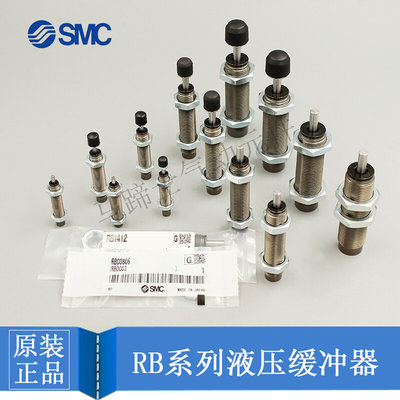 SMC气缸油压液压缓冲器RB RBC0805 0806 1007 1412 2015 原装正品