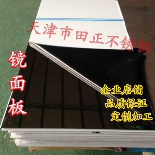 不锈钢板钢锈钢加锈花纹板不锈钢带316M310不工不板防滑板