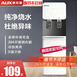 奥克斯饮水机家用全自动智能立式制冷制热上置水桶办公室2025新款