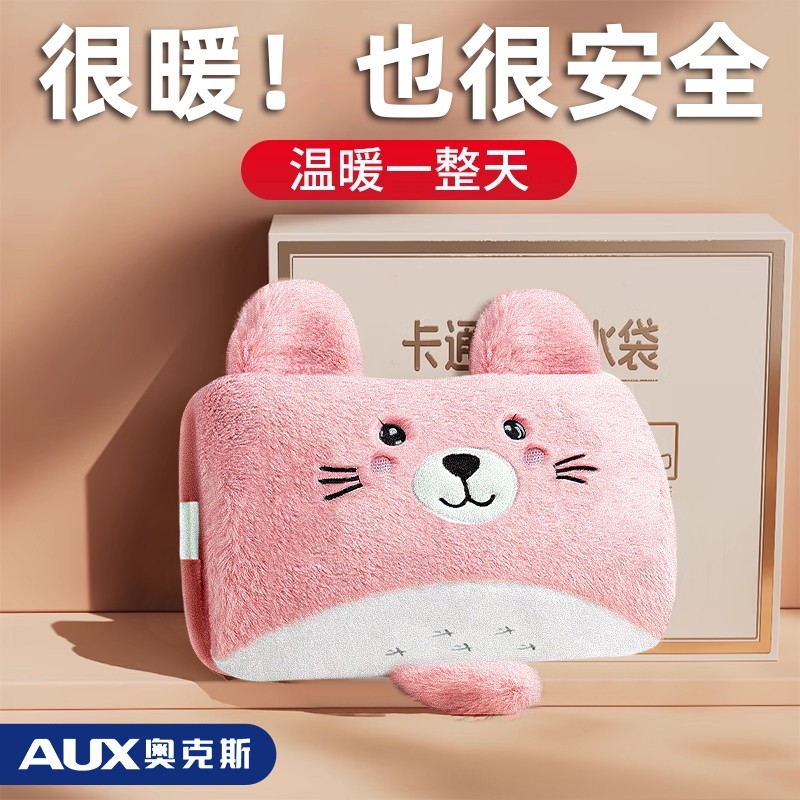 奥克斯热水袋可爱暖水袋
