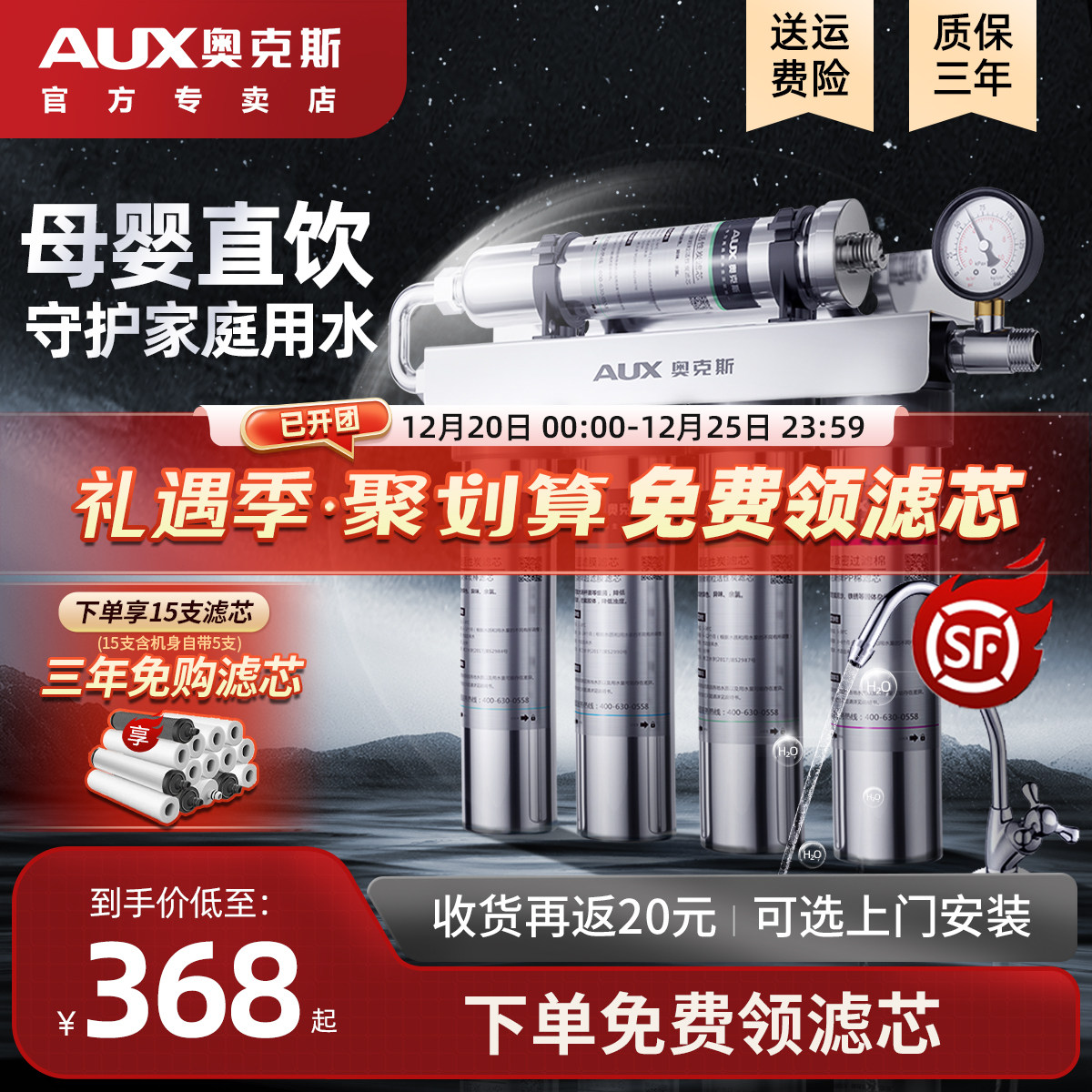 奥克斯净水器家用直饮商用大型自来水龙头过滤超滤前置厨下净水机