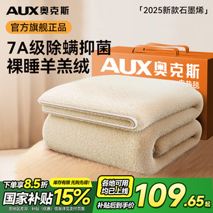 奥克斯羊羔绒电热毯单双人双控调温宿舍2025新款 电褥子官方旗舰店