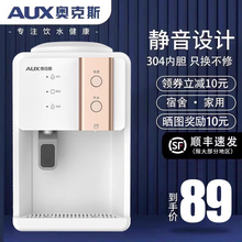 奥克斯台式饮水机小型家用迷你桌面宿舍办公室全自动智能2025新款