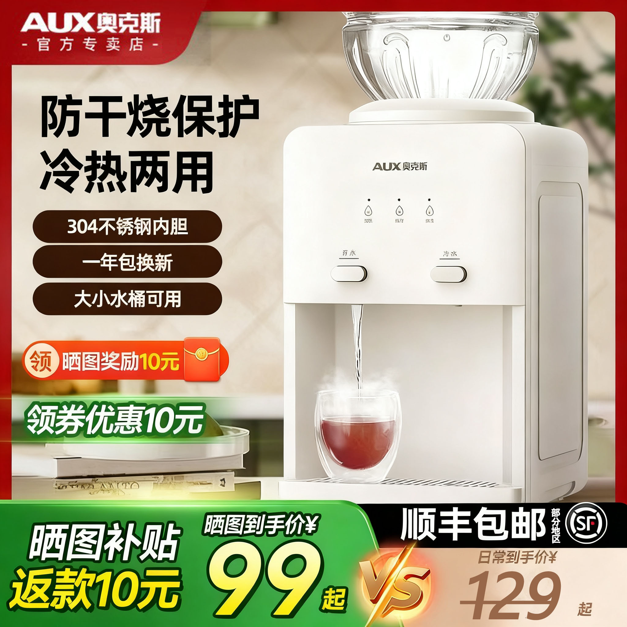 奥克斯mini饮水机桌面小型