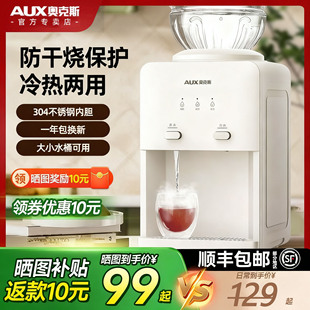 奥克斯迷你饮水机台式 mini矿泉水 家用小型桌面宿舍全自动智能新款