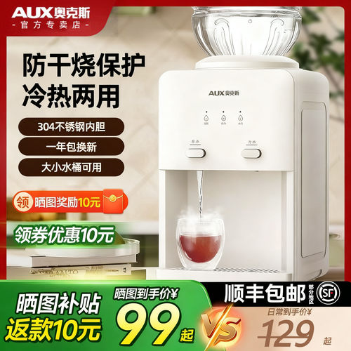 奥克斯mini饮水机桌面小型