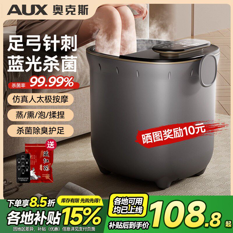 奥克斯抑菌泡脚桶全自动电动按摩足浴盆加热家用恒温洗脚盆足浴器