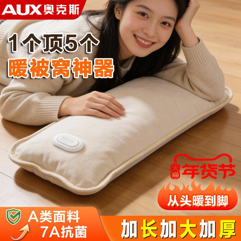 奥克斯电热水袋暖床专用暖水袋防爆充电款暖手宝加大加长52CM新款