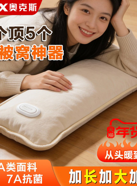 奥克斯电热水袋暖床专用暖水袋防爆充电款暖手宝加大加长52CM新款