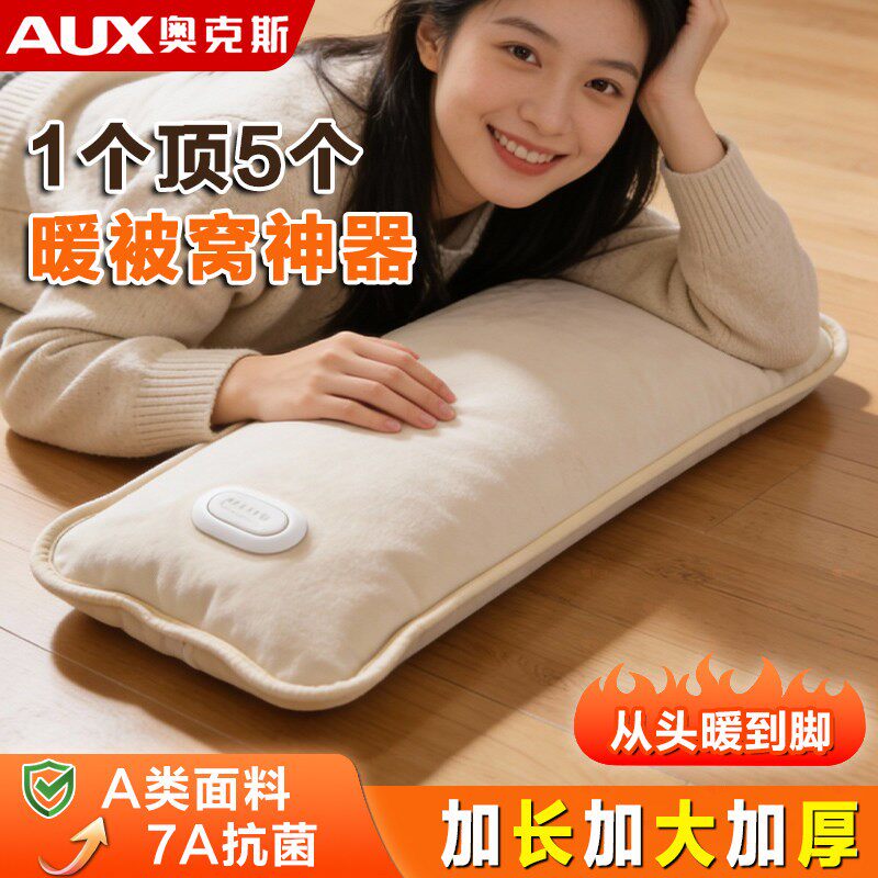 奥克斯电热水袋暖床专用暖水袋防爆充电款暖手宝加大加长52CM新款