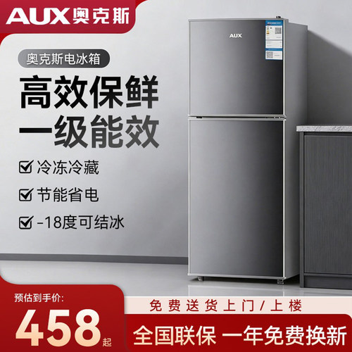 奥克斯电冰箱经典双开门