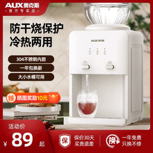AUX/奥克斯台式饮水机小型家用迷你制热制冷桌面宿舍2025新款上置
