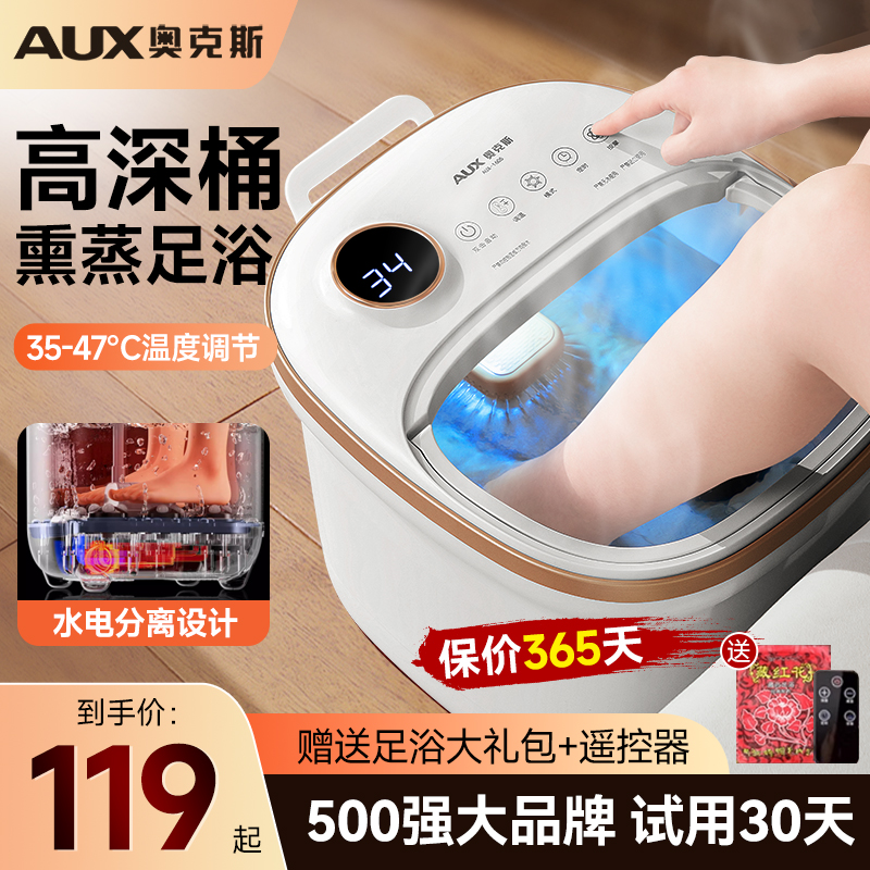 奥克斯2024新款足浴盆